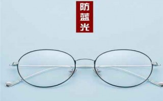 镜片折射率怎么查，镜片折射率怎么查验出来