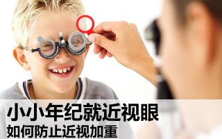 瞳轴是什么意思，