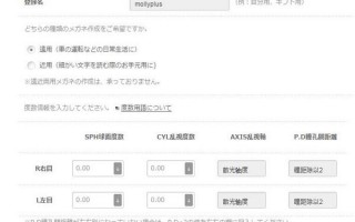 渐进验光单怎么填，渐进验光流程
