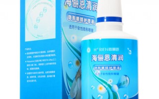 隐形眼镜买什么护理液，隐形眼镜买什么护理液好