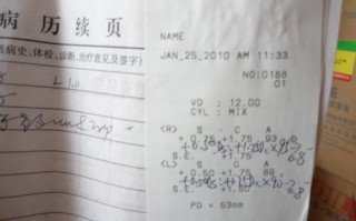 验光单T是什么，验光单se是什么意思